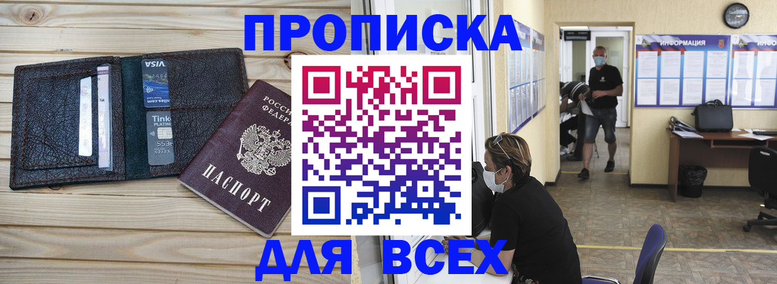 прописка иностранных граждан в Шумихе