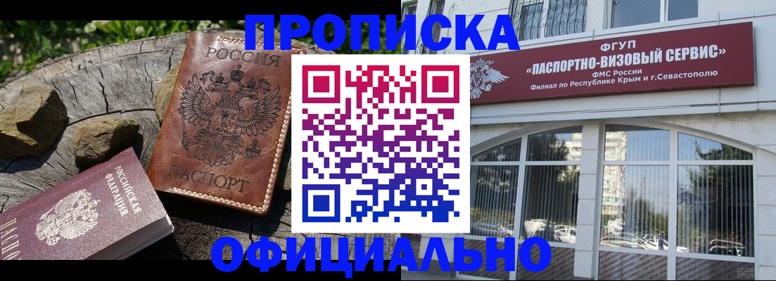 найти адрес прописки в Шумихе